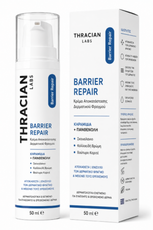 Home Thracian Labs Barrier Repair – Κρέμα Δερματικού Φραγμού με Κεραμίδια & Πανθενόλη 50ml